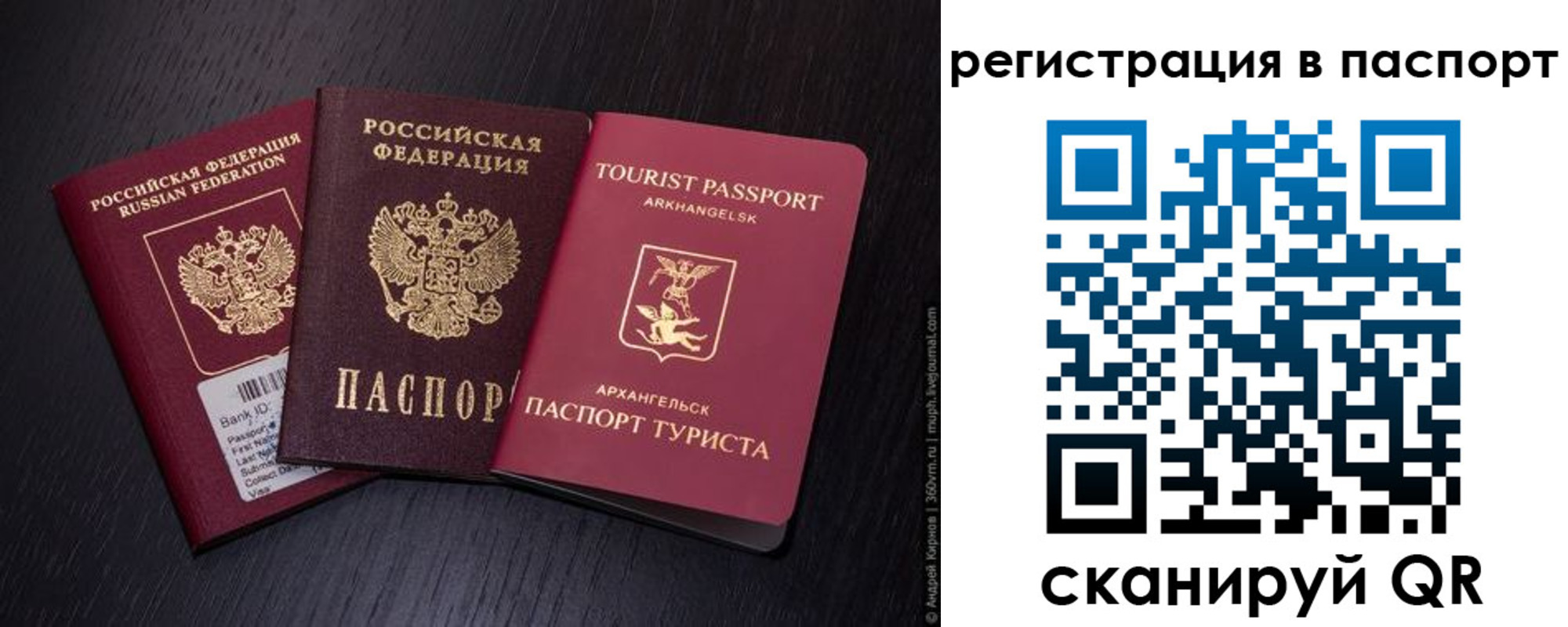 прописка в квартире в Райчихинске